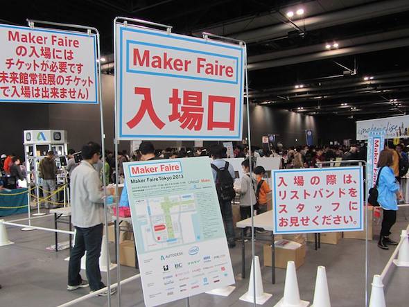 Maker Faire Tokyo-2