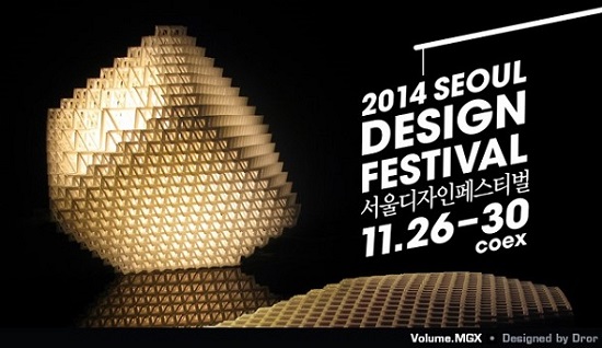 .MGX Sets the Scene at the Seoul Design Festival!