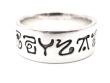 Language of Light Ring - Ring size 18mm